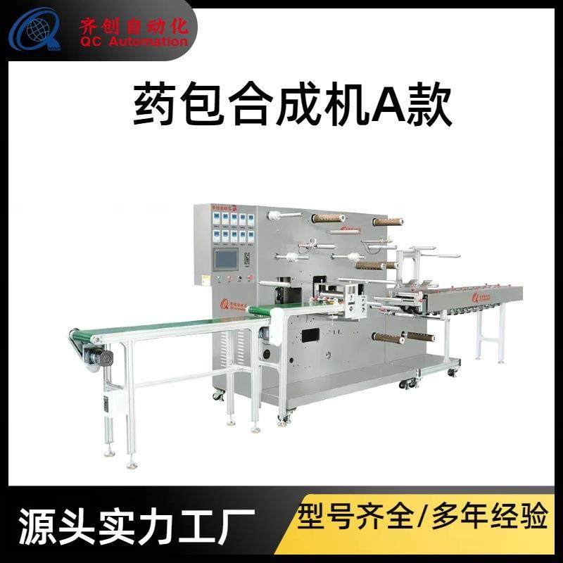 自动滴注模压药包贴片机水凝胶小型涂布机膏药制作设备药包合成机,五金/工具,其他机械五金,淘宝优惠券,粉丝福利购,淘宝优惠卷