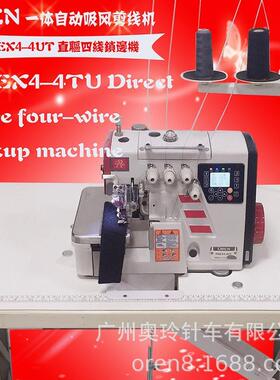 针车RNEX4-4UT服装缝纫包边机，全自动语音智能包缝机