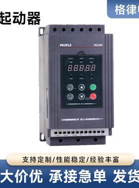 软启动器RDJR6-ZX37W45Q1S280A电机200控制起柜9变频器V