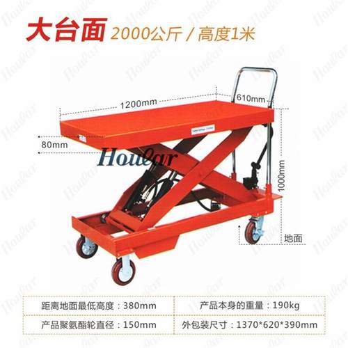 现货供应PTD2000大台面手动平台车2吨模具手推车移动液压升降平台