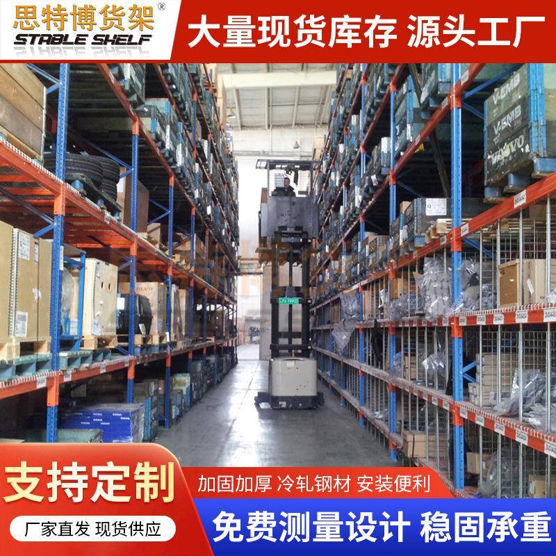 厂家直供重型横梁式货架冷轧钢高位托盘式置物架库房仓库仓储货架