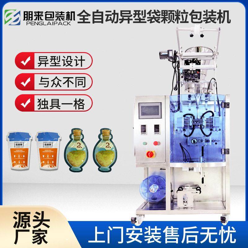 直销异型袋包装机异型袋充填机植物原浆异型袋条包机异形袋酵素
