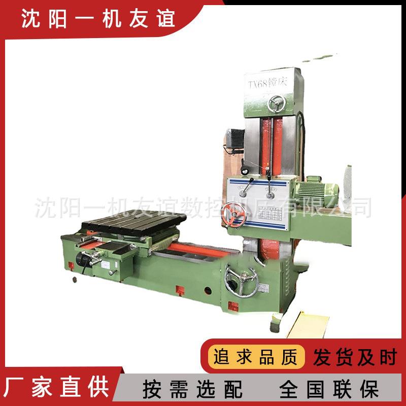 沈阳一机TX68镗床数显卧式T68镗床t68落地镗床厂家直供