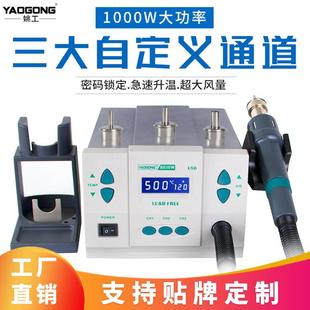 861DW智能热风枪拆焊台大功率1000W大风量电压220V 110V