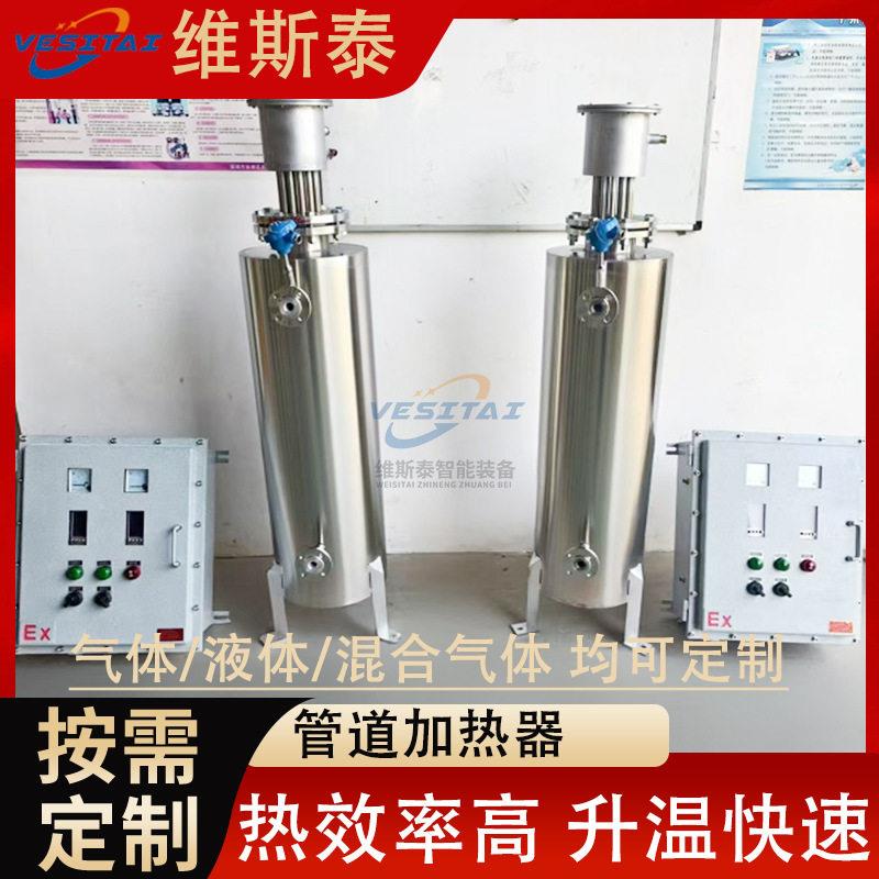 管道加热器压缩氮气空气加热器自来水污水处理加热器立式加热器