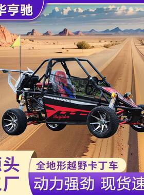 跨境50cc成人越野卡丁车全地形沙漠卡丁车山地车越野沙滩卡丁车
