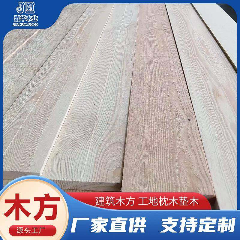 白松建筑木方4*9工程木料0x0桥梁枕木垫木铁杉5*20工地方木跳板