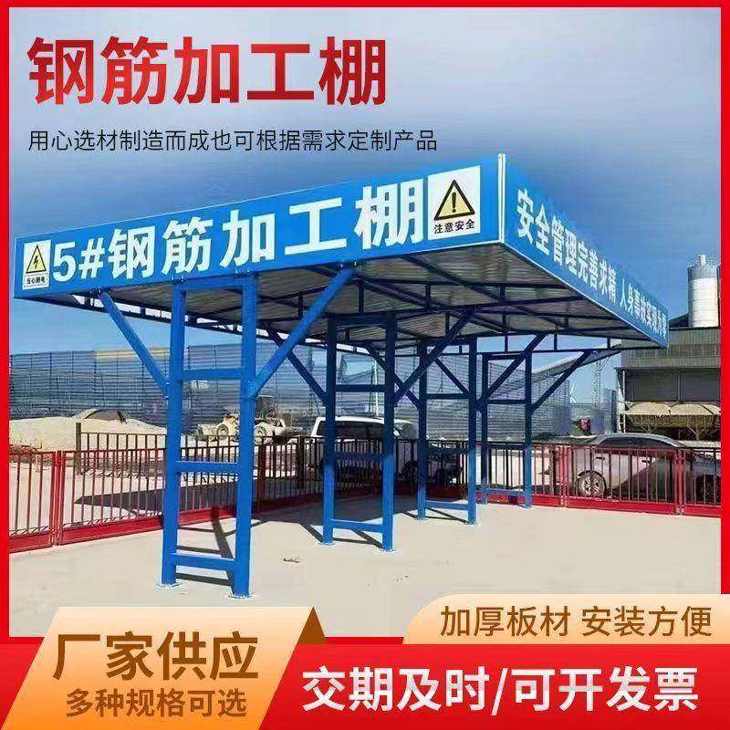 加厚款钢筋加工棚建筑工地施工安全通道套丝机茶水亭安全防护棚,基础建材,其它,淘宝优惠券,粉丝福利购,淘宝优惠卷