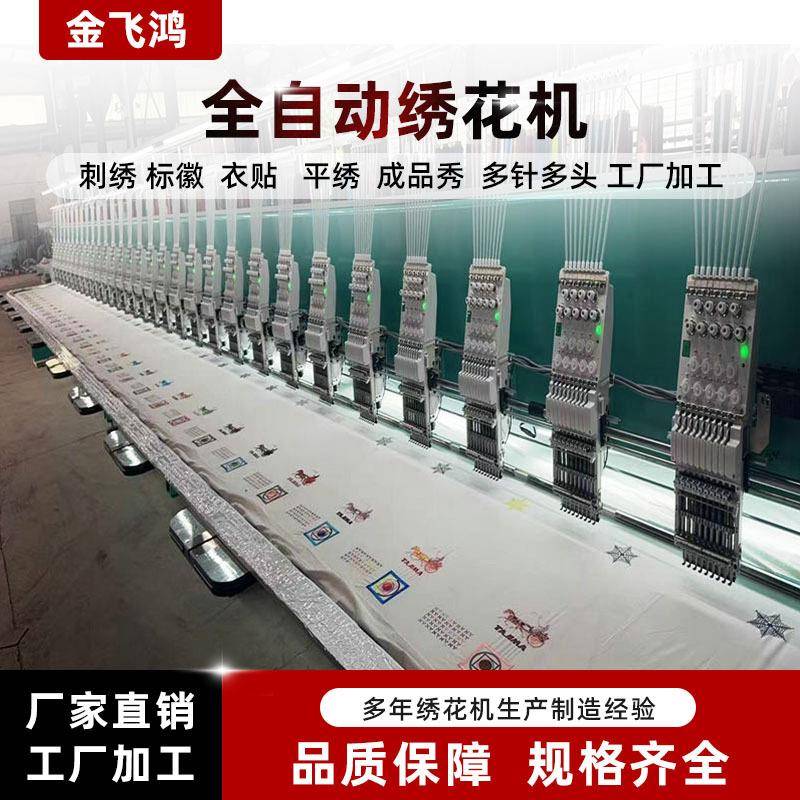 PX612全自动电脑绣花机电脑刺绣机4头6头成衣鞋帽logo绣花机