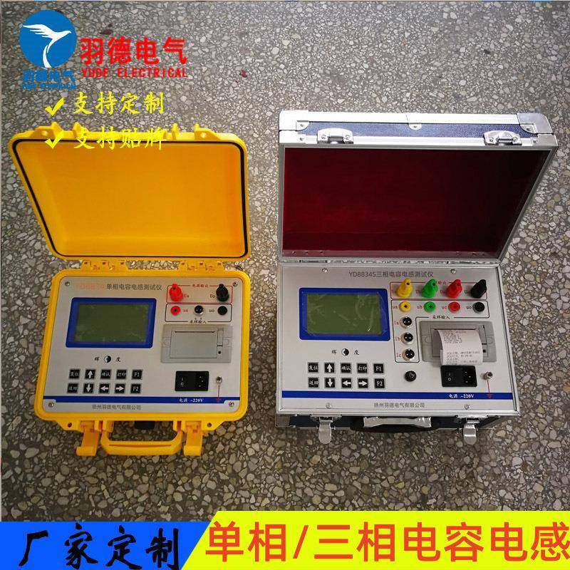 厂家供应全电容电感测试仪单相/三相电容电感测试仪