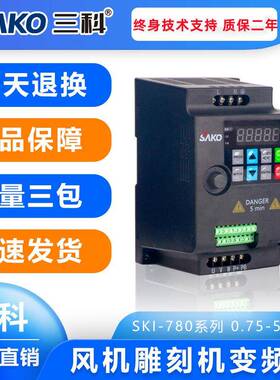 SI780变频器0.75/1.5/2.2/4/5.5w单相220V风机雕刻机调速