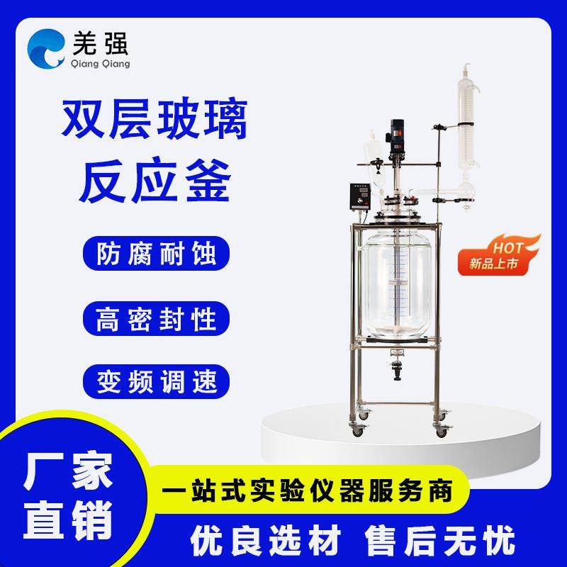 双层玻璃反应釜实验室夹套恒温搅拌反应器蒸馏提纯过滤设备,工业油品/胶粘/化学/实验室用品,其他实验室设备,淘宝优惠券,粉丝福利购,淘宝优惠卷