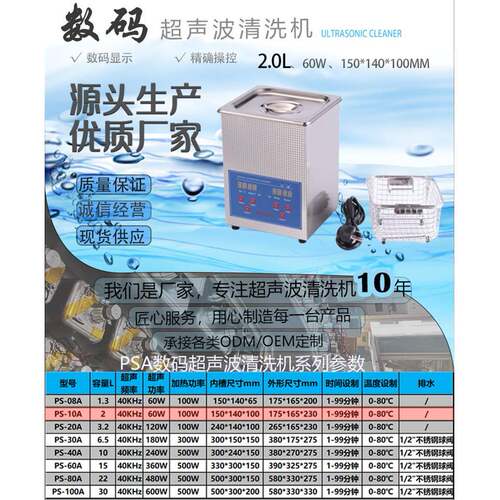 数码控制实验室超声波清洗机汽车配件清洗除油除锈PS-10A