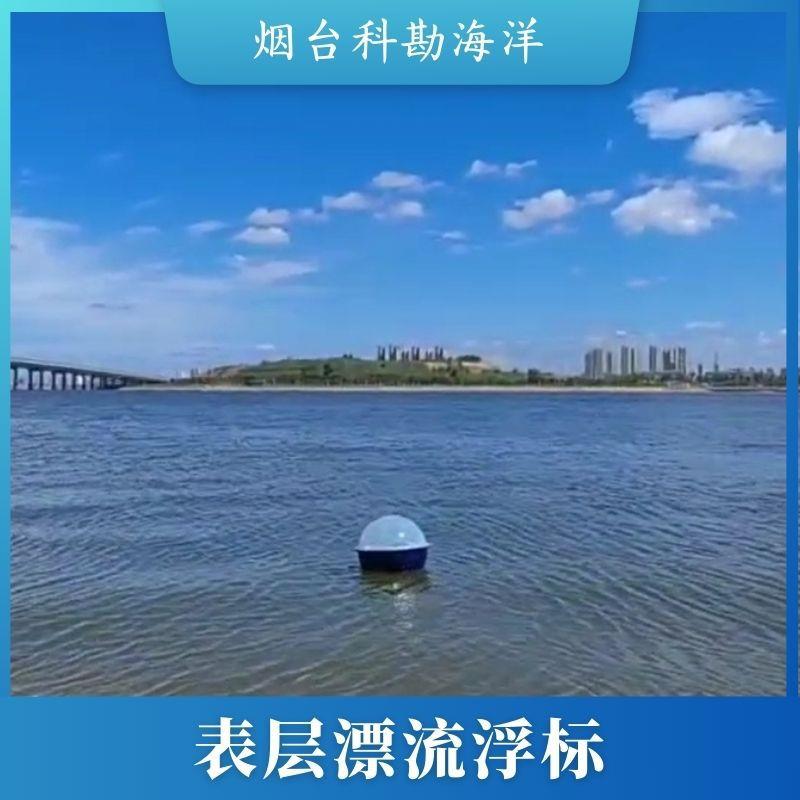 海洋监测浮标波浪浮标直径500mm北斗4G通讯