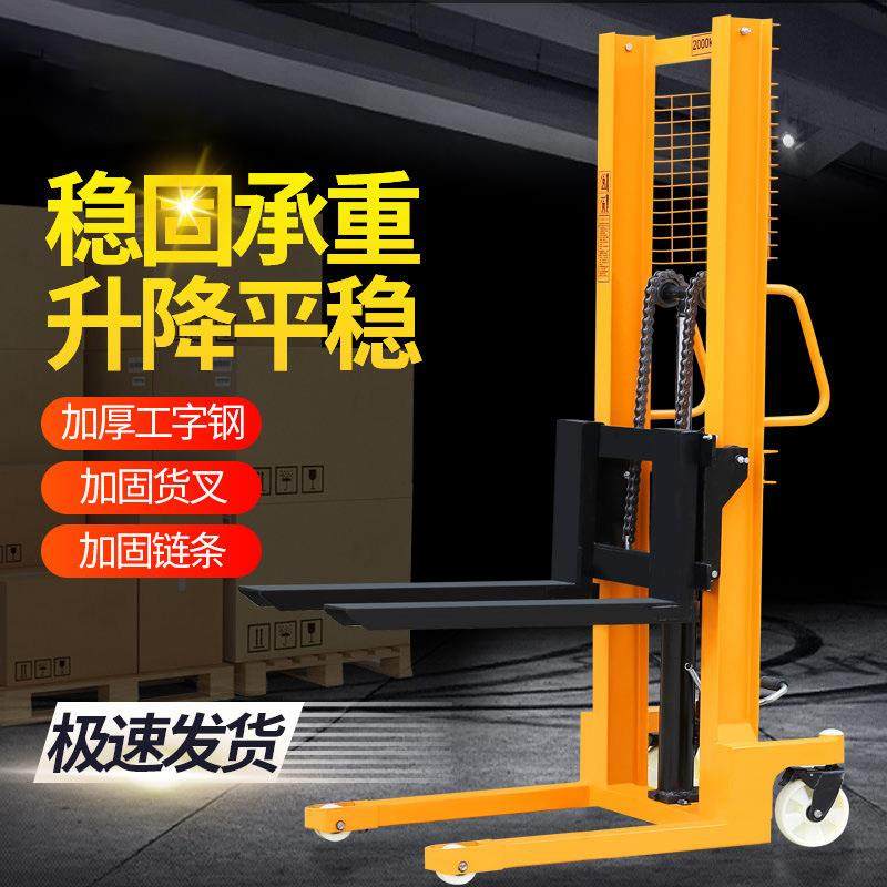 手动液压堆高车电动堆高车1吨手动液压升高车堆垛叉车轻型堆高车,搬运/仓储/物流设备,其他起重搬运设备,淘宝优惠券,粉丝福利购,淘宝优惠卷