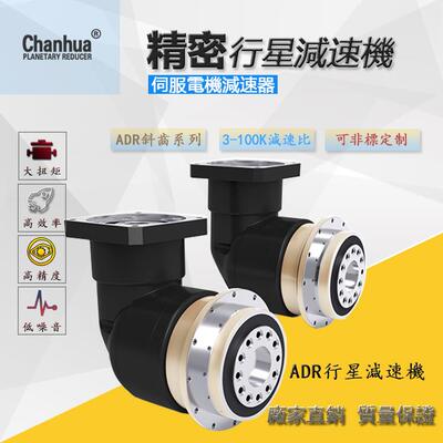 ADR110转角行星减速机ADR110-7-S2-P2膜电极伺服热压机减速机