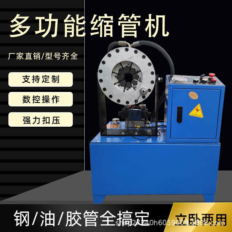 钢管缩管机压头机液压缩管机金属压块机液压冲孔机全自动缩头油管,搬运/仓储/物流设备,其他起重搬运设备,淘宝优惠券,粉丝福利购,淘宝优惠卷