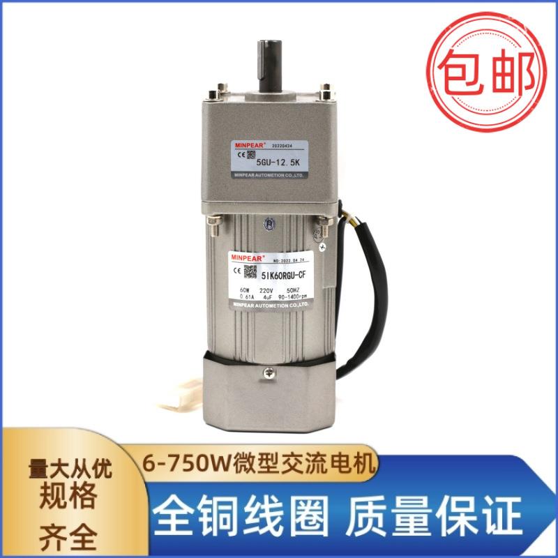 40W小型齿轮减速电机交流220V调速马达5I40RGN-C+5GN10