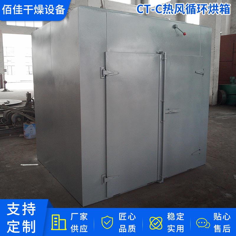 CT-C热风循环烘箱鼓风式中草药农副产品烘干箱工业干燥设备厂家