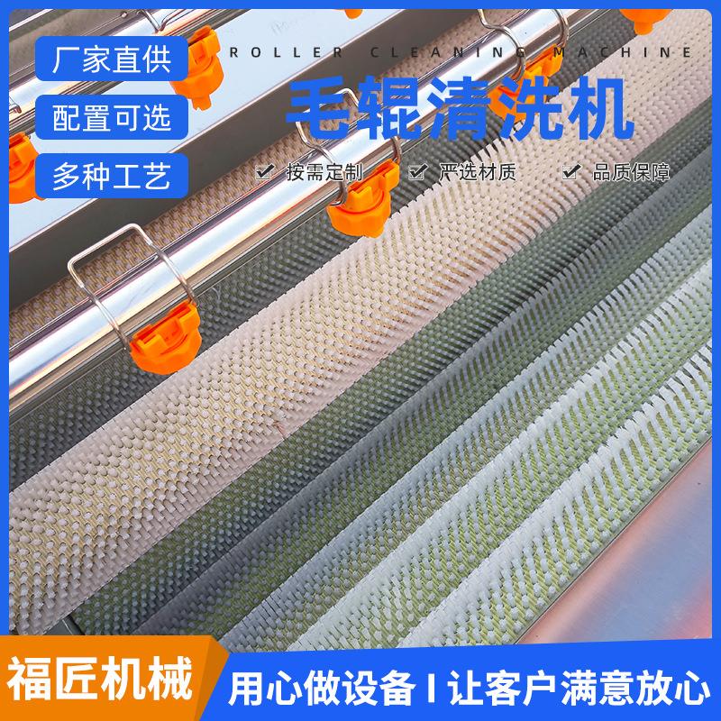 喷淋猪蹄清洗机猪手猪脚毛辊清洗机毛刷鲍鱼清洗设备羊蹄去毛机