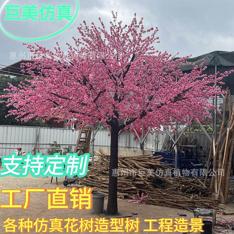 定制仿真桃花树樱花树玻璃钢梅花树许愿树装饰大型仿真树工厂