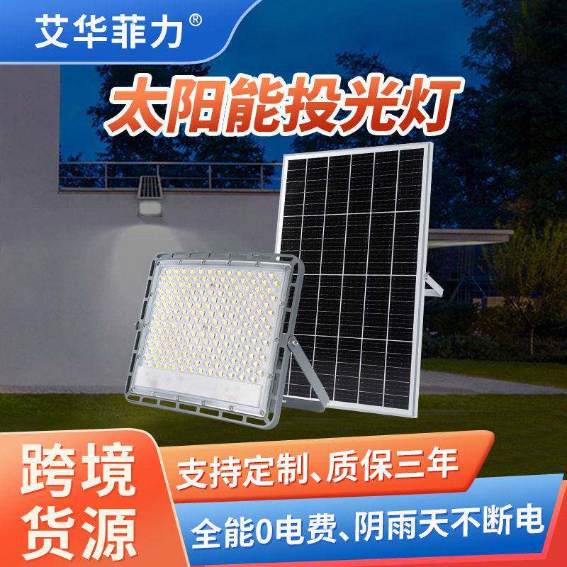 跨境LED太阳能照明灯防水爆亮天黑亮庭院照明灯室外太阳能投光灯