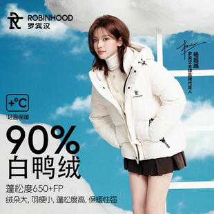 罗宾汉2025冬季保暖男女同款白鸭绒面包服情侣时尚连帽三防羽绒服