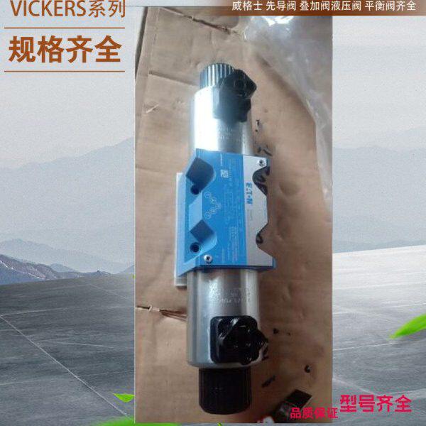 威格士电磁换向阀DG5S H8 2C T M U A5 50 DG5V 7 2N VM U H5 40