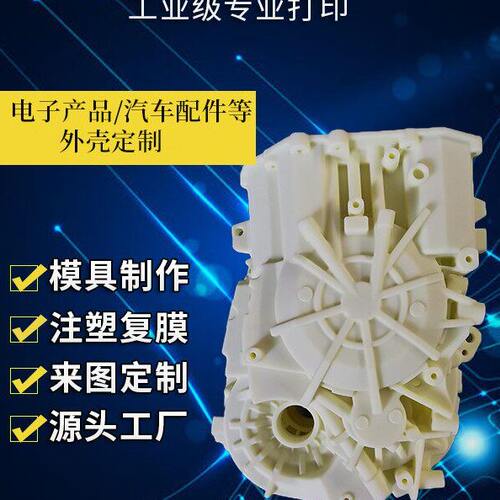 3d打印手板模型金属模具扫描抄数高精度红蜡透明件小批量覆 膜abs