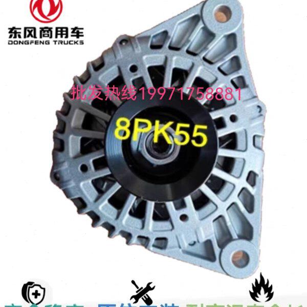 东风商用车X7发电机3701010-E4200佩特来AVIH2815A发电机28V70A