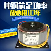 定制环形变压器BOD 200W380V220V转12V24V36V48V110V220V环牛电源