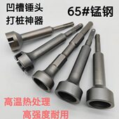 打桩锤头电镐电锤冲击钻凹槽锤头钢筋圆管膨胀螺丝多功能打桩神器