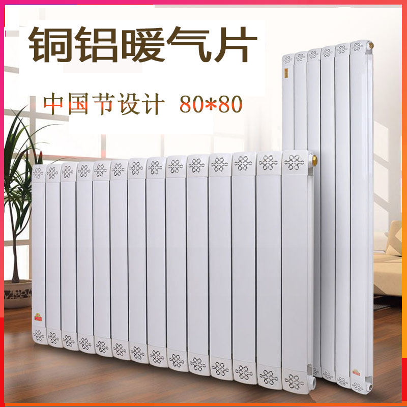 暖气片家用铜铝复合水暖壁挂立式明装 散热器卫浴小背篓 集中供暖