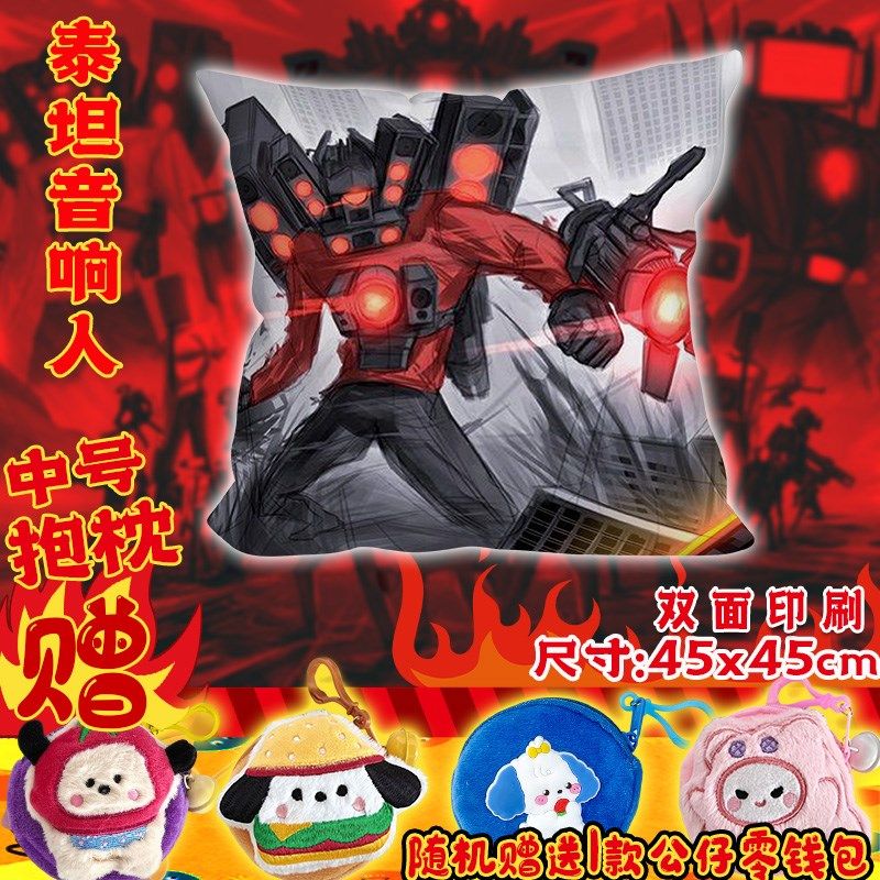 泰坦电视人动漫抱枕正版马桶人vs监控人周边镰刀音响人男孩子靠垫