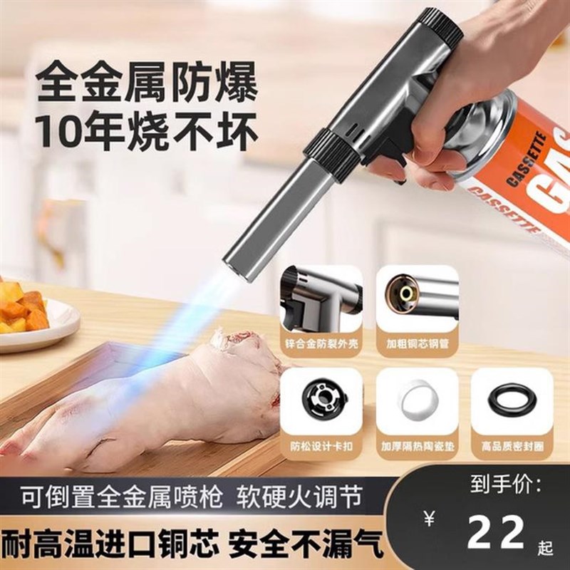 卡式气罐喷枪点火器喷火枪喷火烧毛户外家用木炭烤枪焊枪气灌喷灯