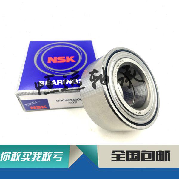 进口 新款威志 威姿 前轮轮毂轴承 马自达MAZDA8 前轮轴承
