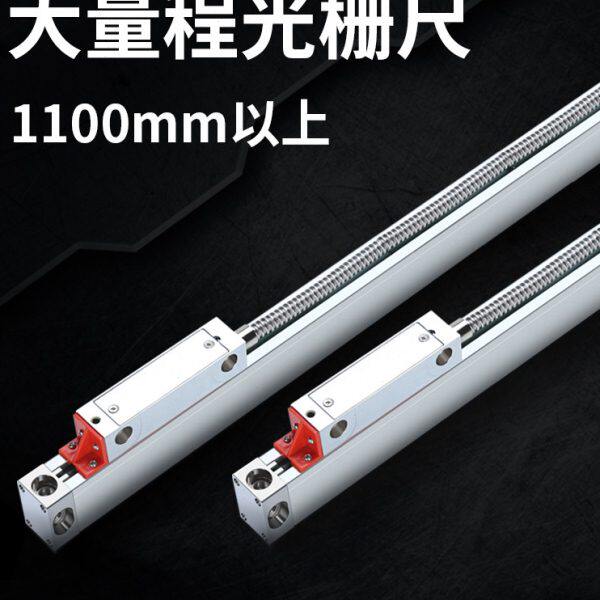 大量程电子数显光栅位移传感器读数表头高精度车床磨床机床光珊尺