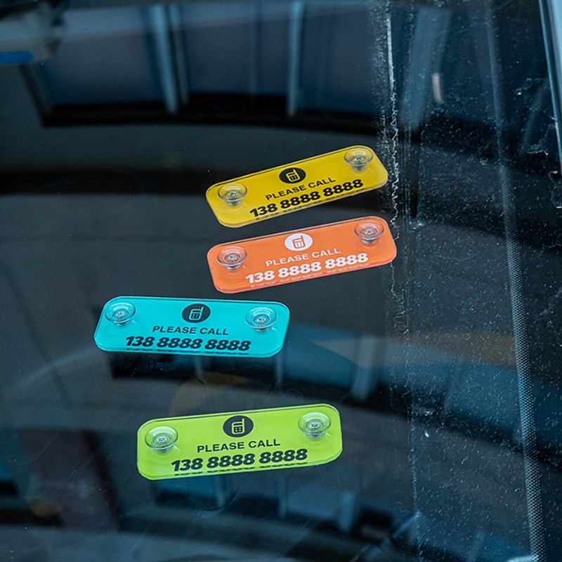 方形简约前挡玻璃车载停车移挪车压克力汽车内电话号码牌车牌定制