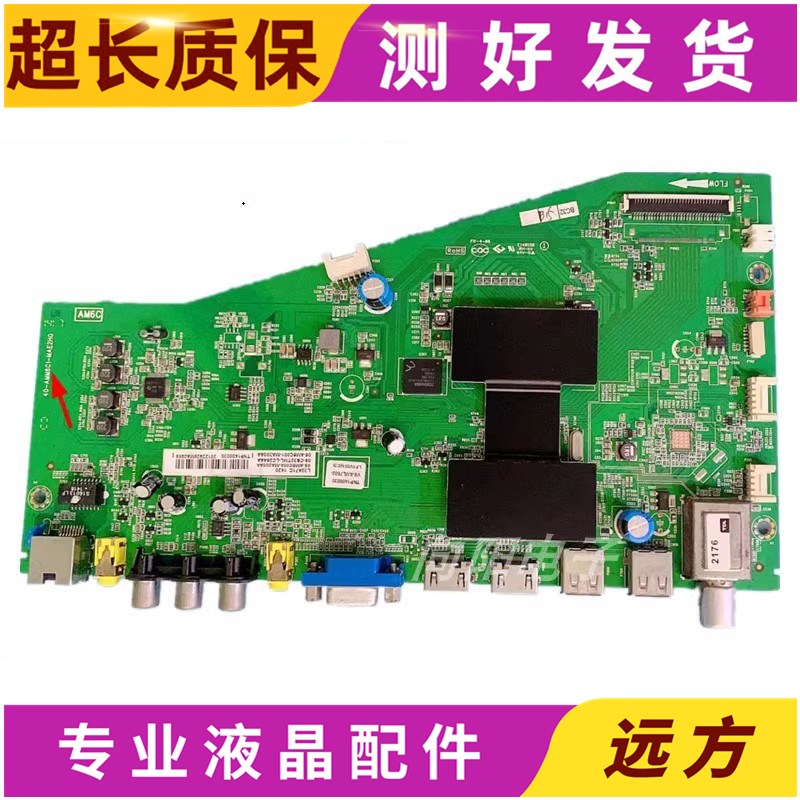 原装TCL L32A71C液晶电视机主板40-AMM6C1-MAE2HG屏LVW320NEAL