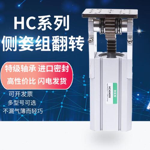 注塑机斜臂机械手翻转气缸铰链齿轮侧姿组HC3240/4040W/3240L