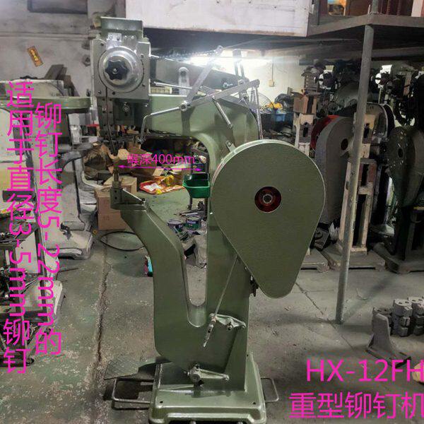 双冲程铆钉机箱包固定半空心铆钉机器折叠椅童车中空钉安装铆钉机