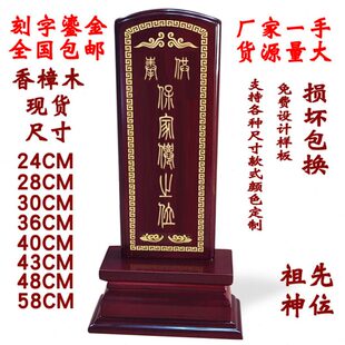 牌位供奉祖先祖宗排位牌祠堂寺庙红木樟木实木制家用供奉天地国亲