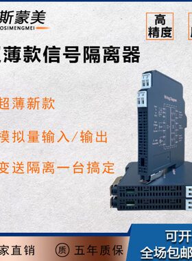 NPGL-C555D（PB） 一入一出 智能型电压输入隔离器