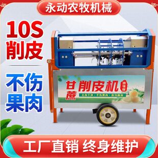 全自动甘蔗去皮机电动甘蔗切断削皮一体机商用削皮神器甘蔗剥皮机