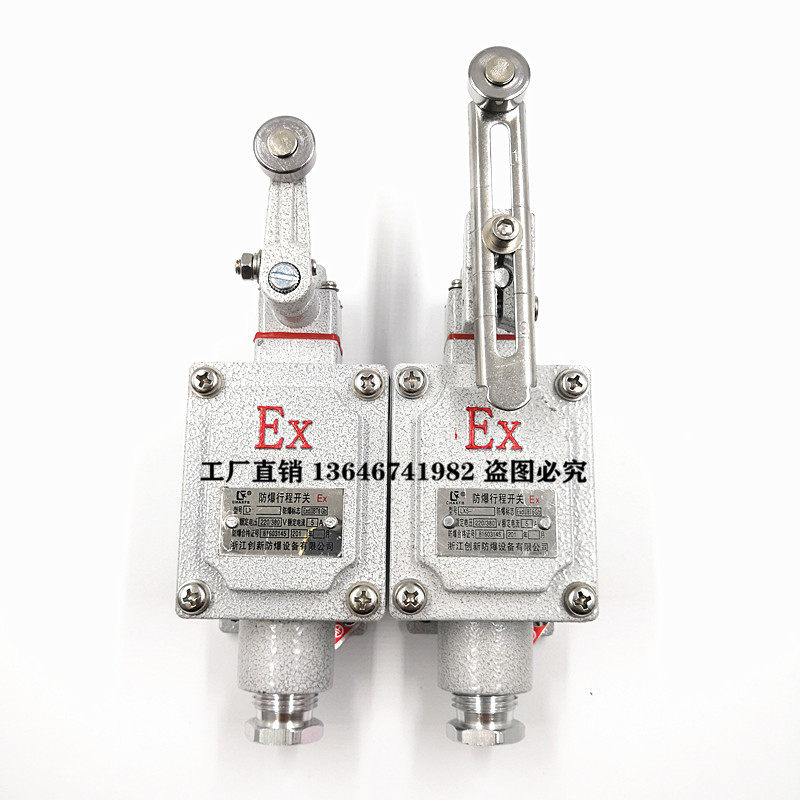 防爆行程开关DLXK LX5限位开关 BLX5-Z型L型B型H型N型 防爆开关