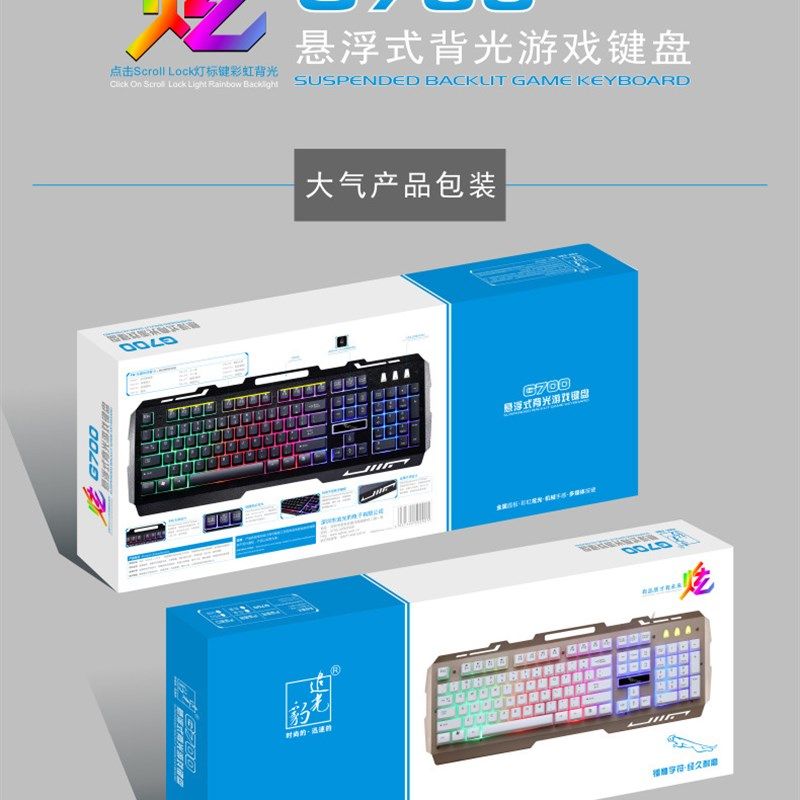 游戏键盘追光豹G700有线笔记本电脑机械手感金属发光手机支架键盘