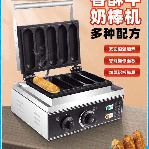 JASTY香酥牛奶棒机器商用加长香酥热狗棒机热狗机烤香肠机轻创业