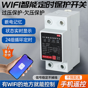 wifi手机涂鸦智能app远程控制开关涂鸦智能无线网水泵遥控220v