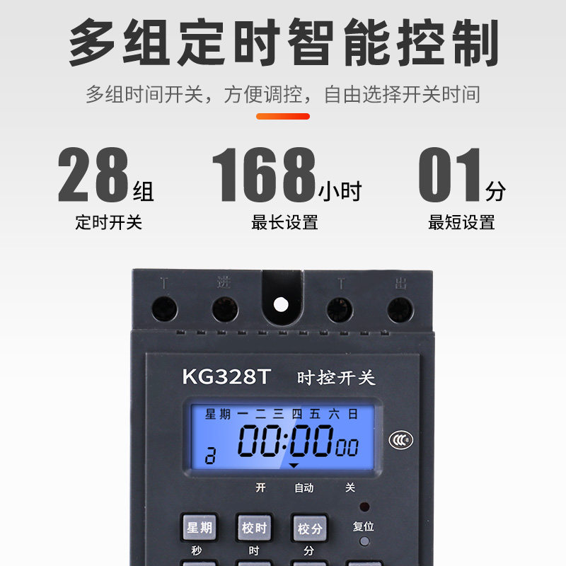 微电脑时控开关220V电源定时器单双倒计时大功率路灯时间控制器