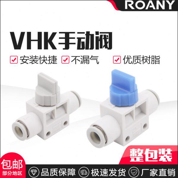 高品质气动手动阀VHK3 VHK2-04F 06F-06F 08F10F-12F气管开关阀
